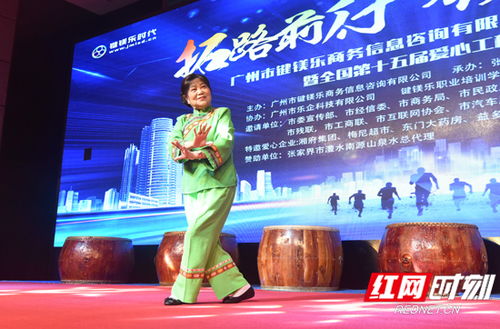 廣州市一企業(yè)助力張家界愛(ài)心工程