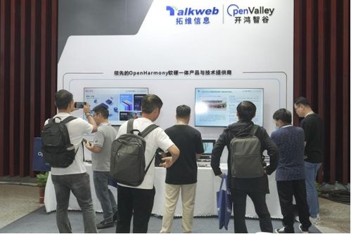 拓維信息旗下開(kāi)鴻智谷“在鴻”全系列產(chǎn)品閃耀第三屆OpenHarmony技術(shù)大會(huì)，推動(dòng)生態(tài)融合與商業(yè)新機(jī)遇